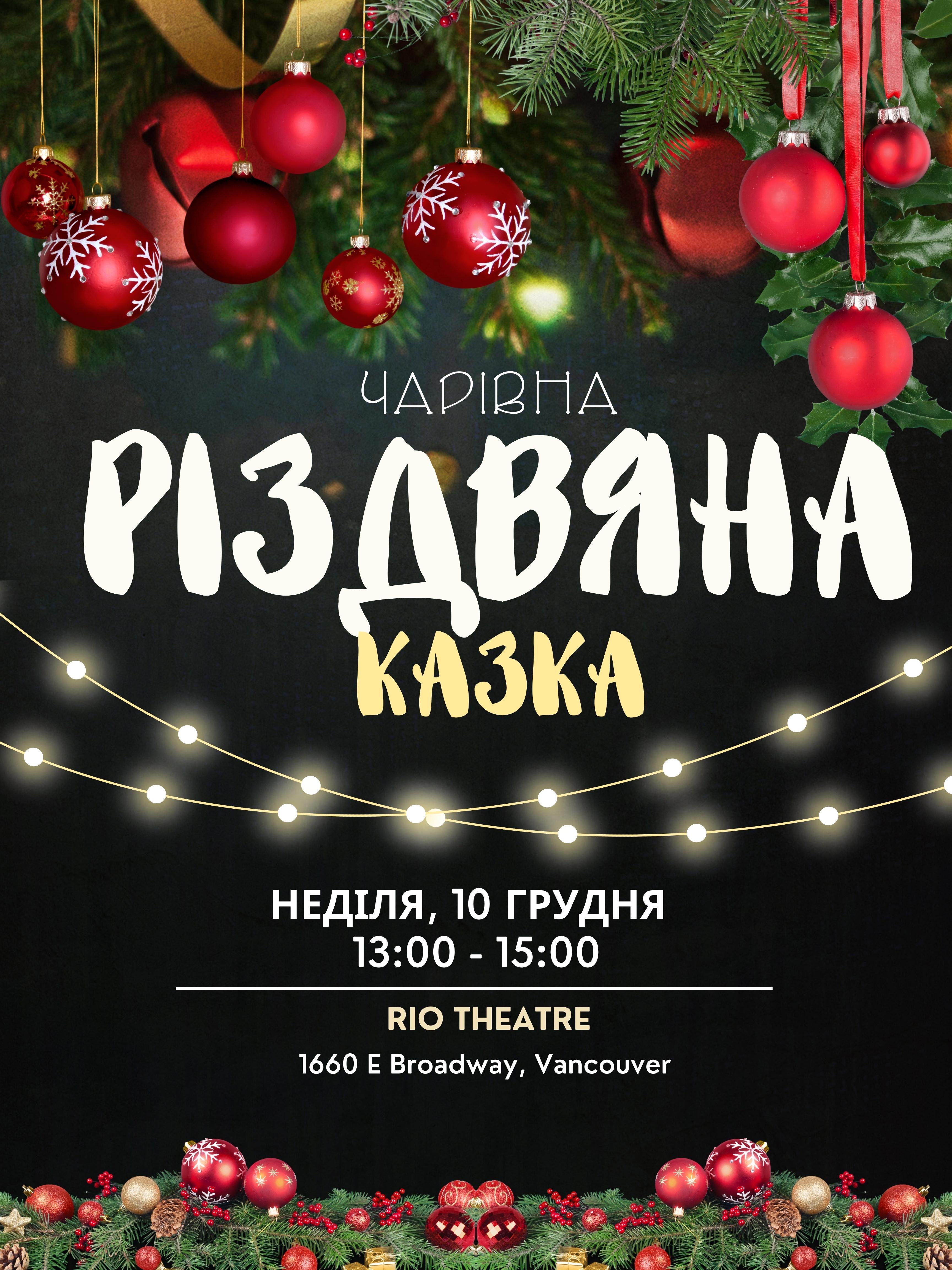 Christmas Fairytale: Presented by Ukraine Harmony Foundation