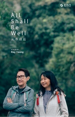All Shall Be Well