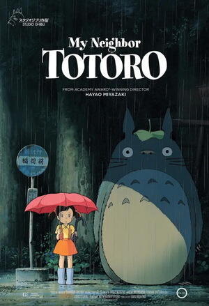 My Neighbor Totoro (Final Screening)