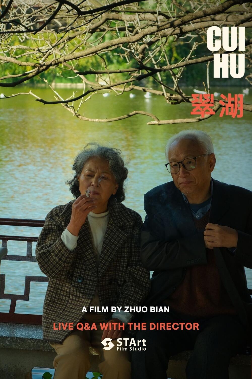 As The Water Flows/Cuì Hú (w. Live Stream Director Q&A)